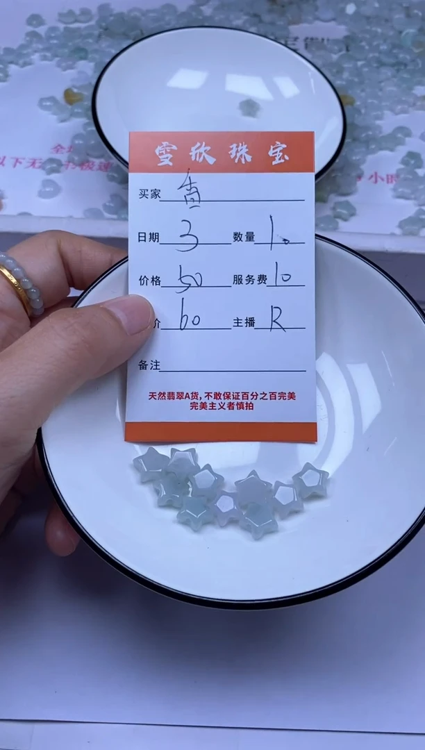 颈饰未镶嵌翡翠稻**1雪欣散珠定制diy