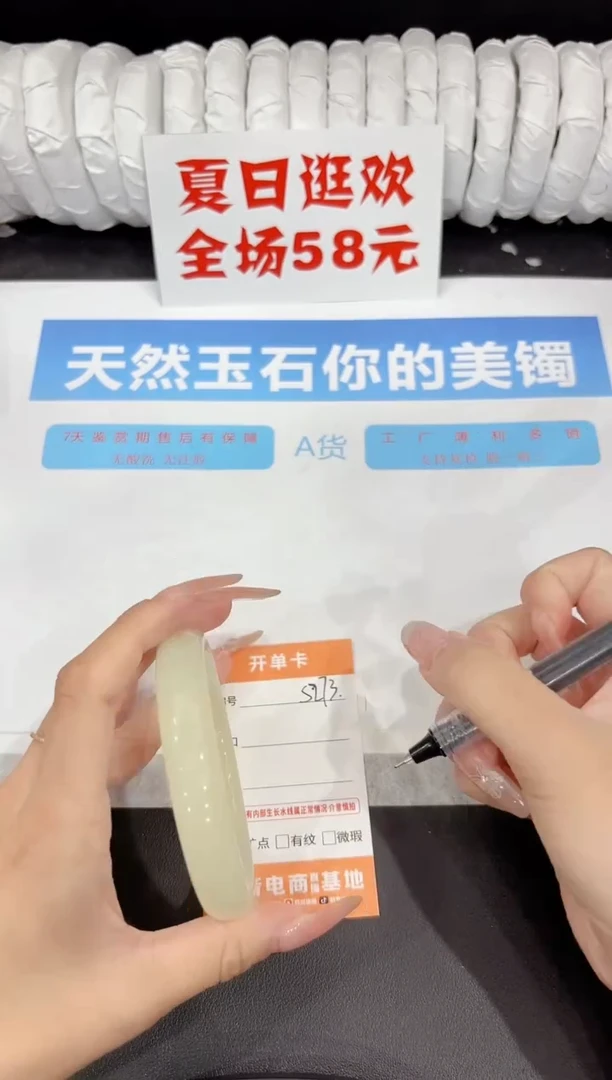 石英质玉手镯未镶嵌s273-65