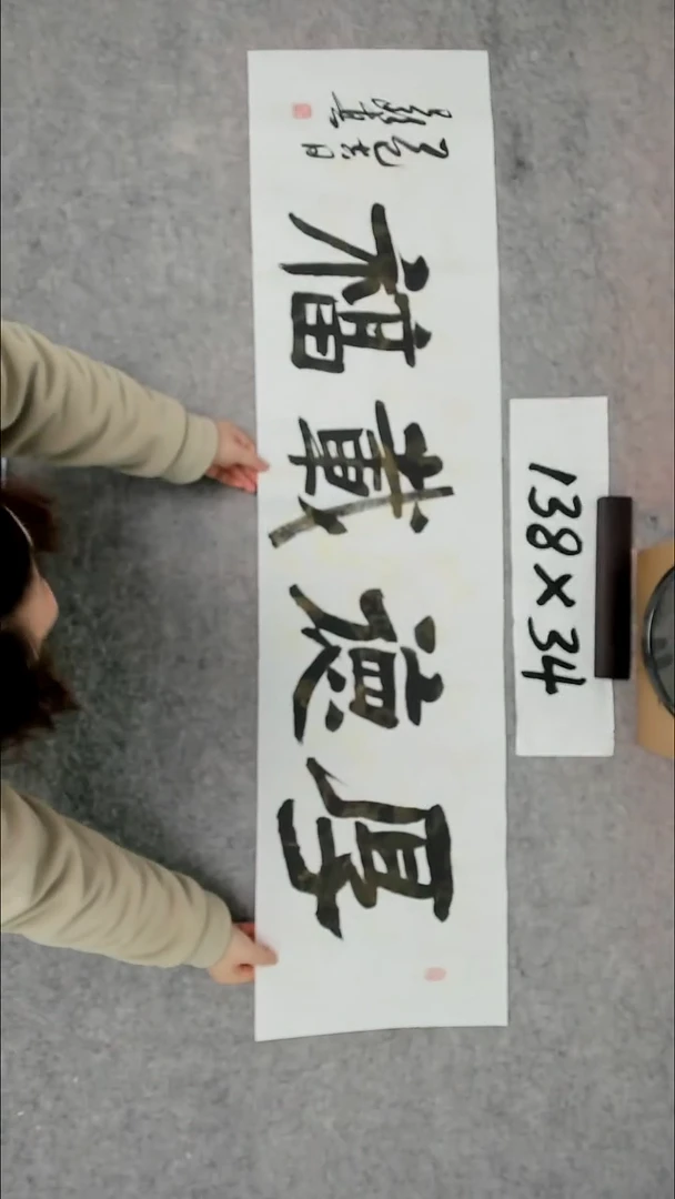 书法吕老师书法作品