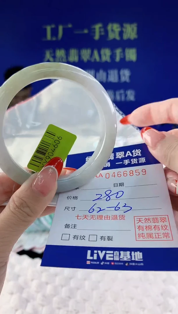 【闪购商品】翡翠手镯未镶嵌59天然A货翡翠