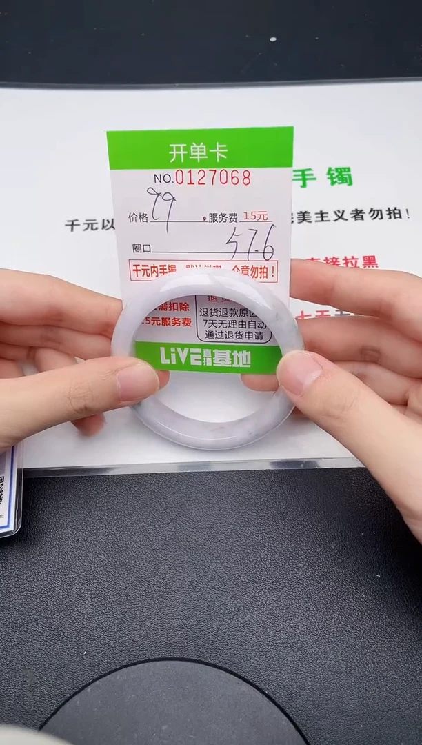翡翠手镯未镶嵌68天然缅甸A货