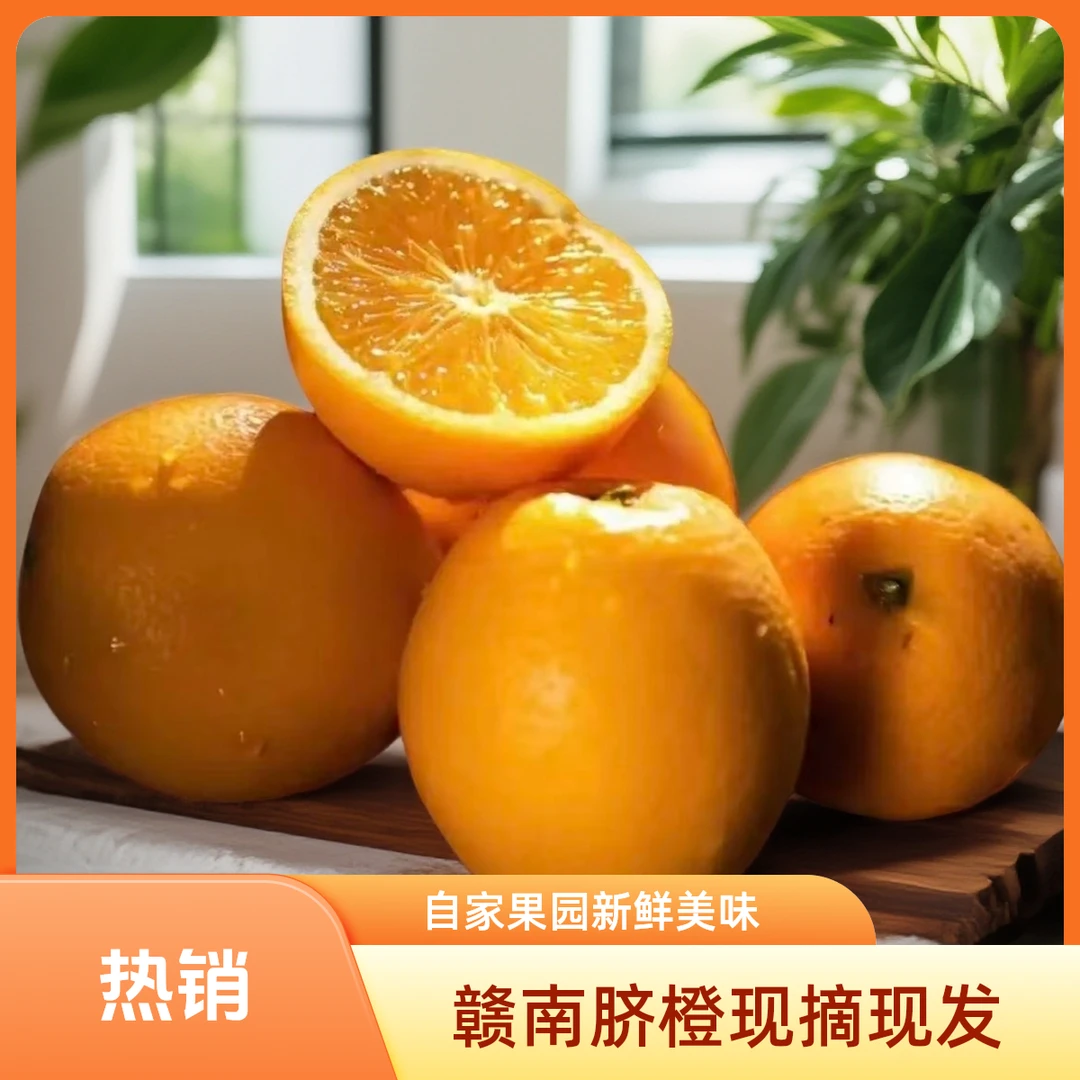 【赣南脐橙高端精品顺丰包邮】果冻果园现摘现发原产地赣州直发橙子