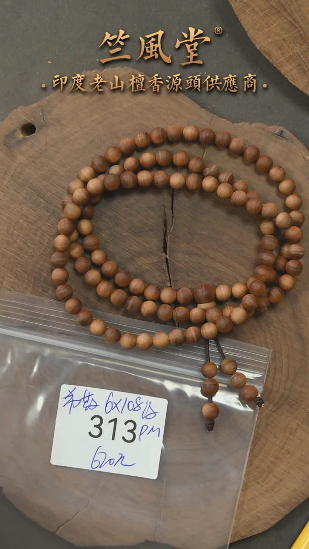 檀香木手串/手链药香韵 希莫加6*108横纹黑肉圆珠(313
