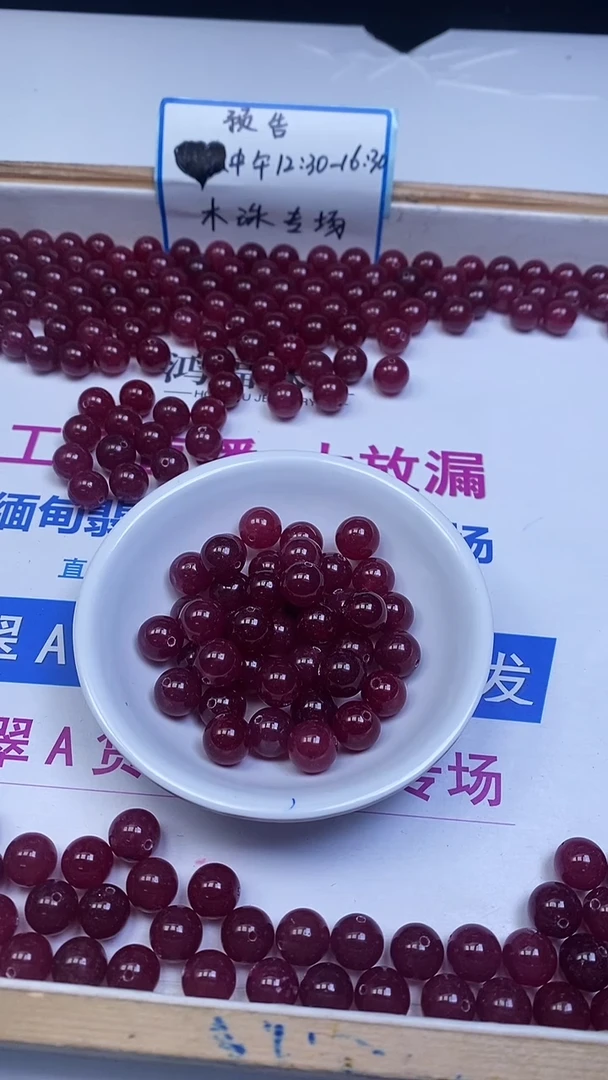 未镶嵌散珠碧玺E580 鸽血红碧玺10mm10颗6.8元