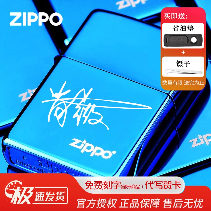 ZIPPO/之宝打火机定制简薇米彩正版经典黑冰蓝冰刻字送礼男友DYJ1