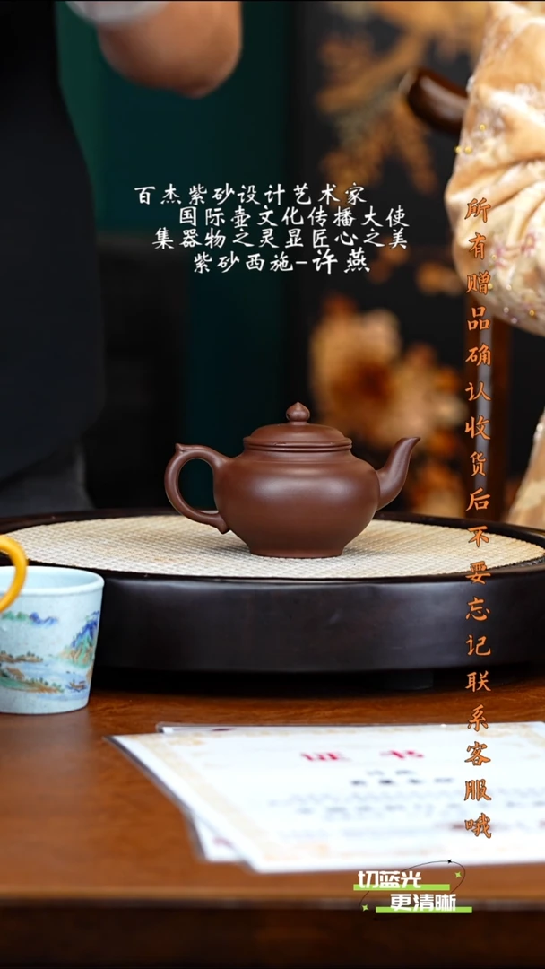 宜兴紫砂 XY 景舟紫泥 笑樱 200cc