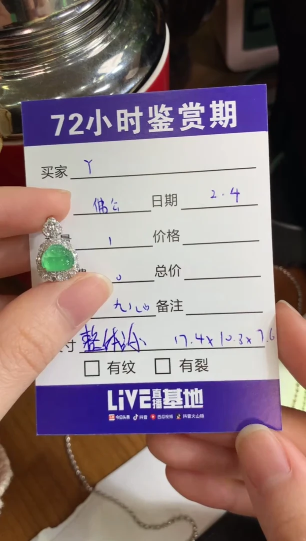 【闪购商品】翡翠颈饰18K金镶嵌绿佛