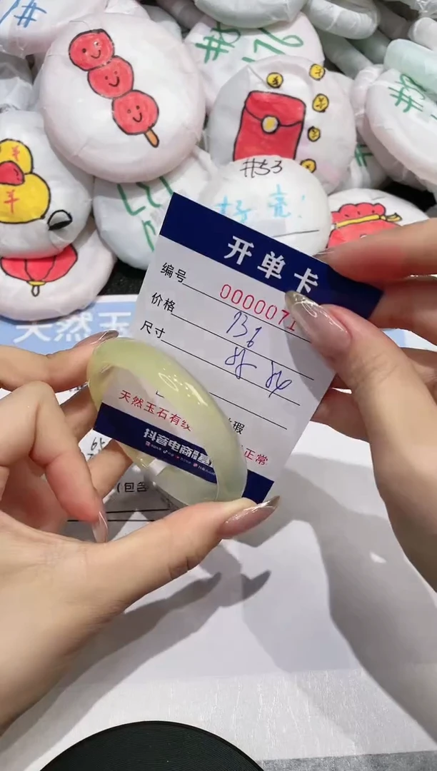 【闪购商品】玛瑙/玉髓手镯未镶嵌71