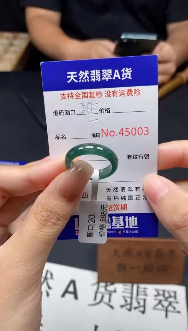 未镶嵌戒指翡翠天然A货翡翠5003