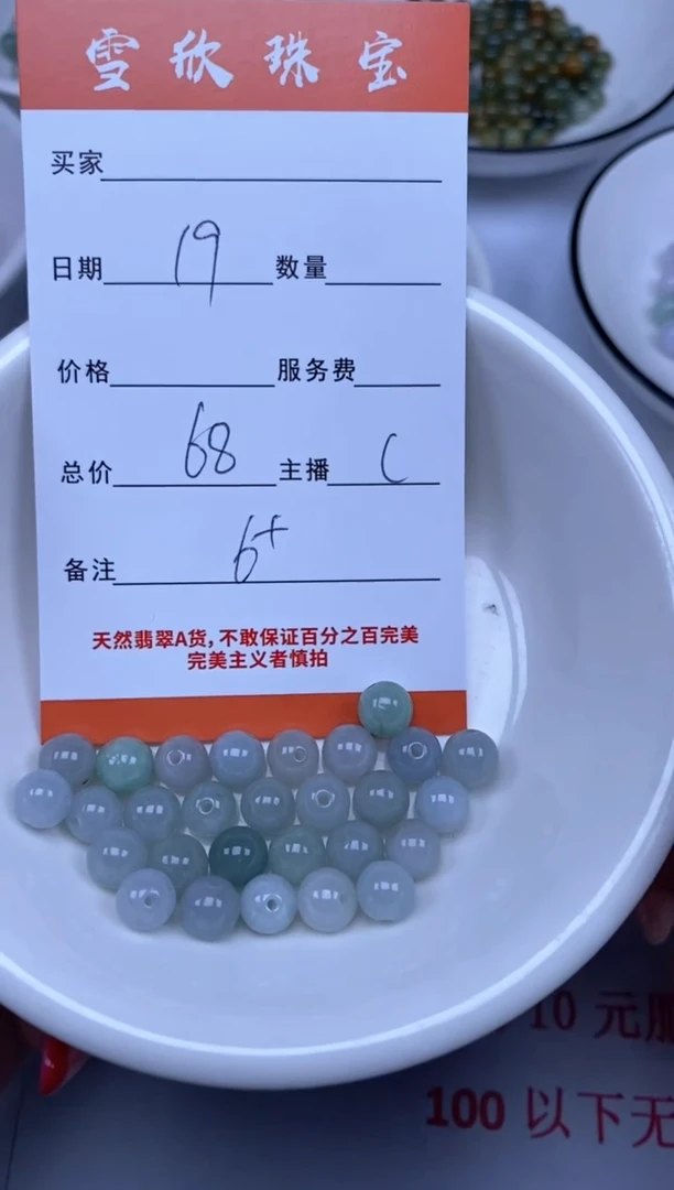 翡翠未镶嵌颈饰雪欣散珠定制diy