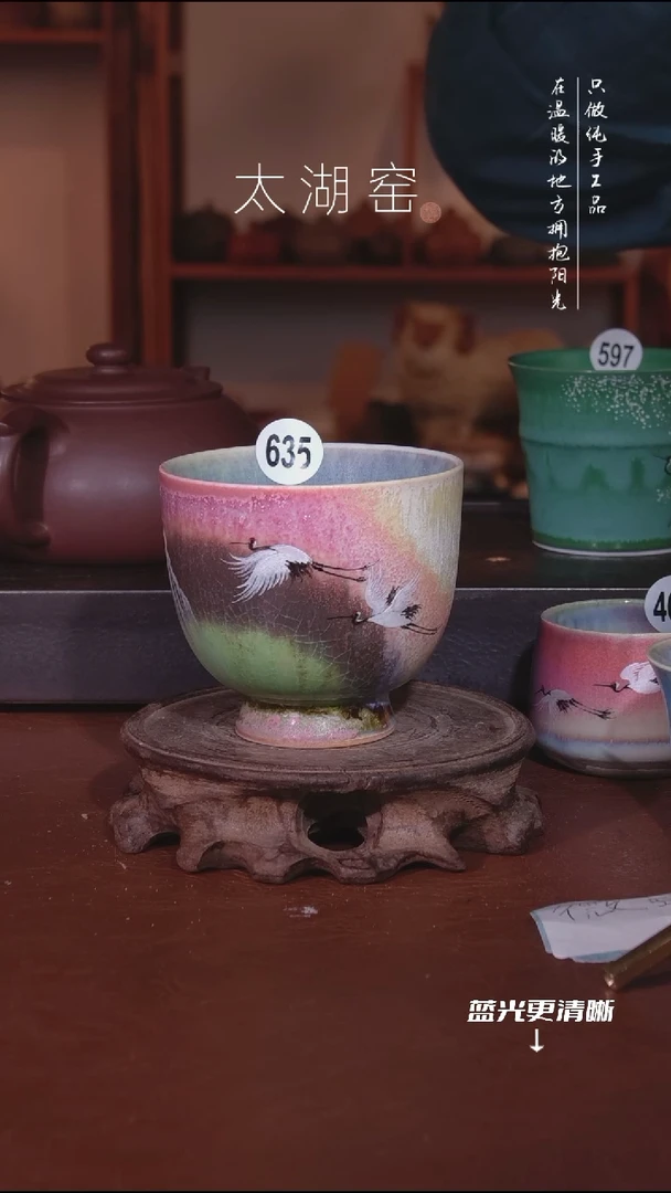 陶瓷E****昂太湖窑  635