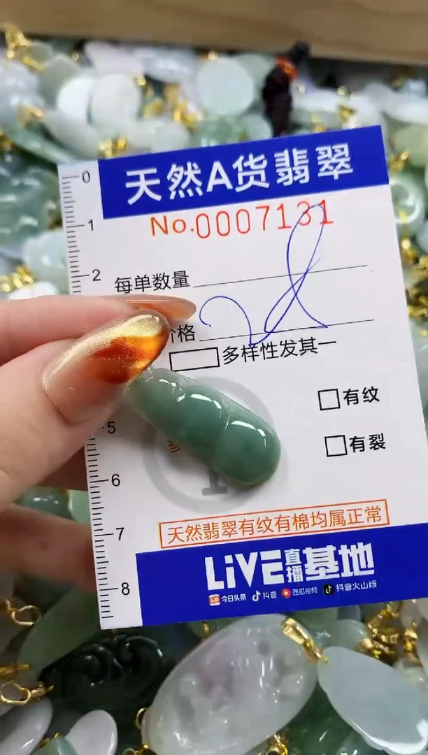 颈饰未镶嵌翡翠天然A货翡翠