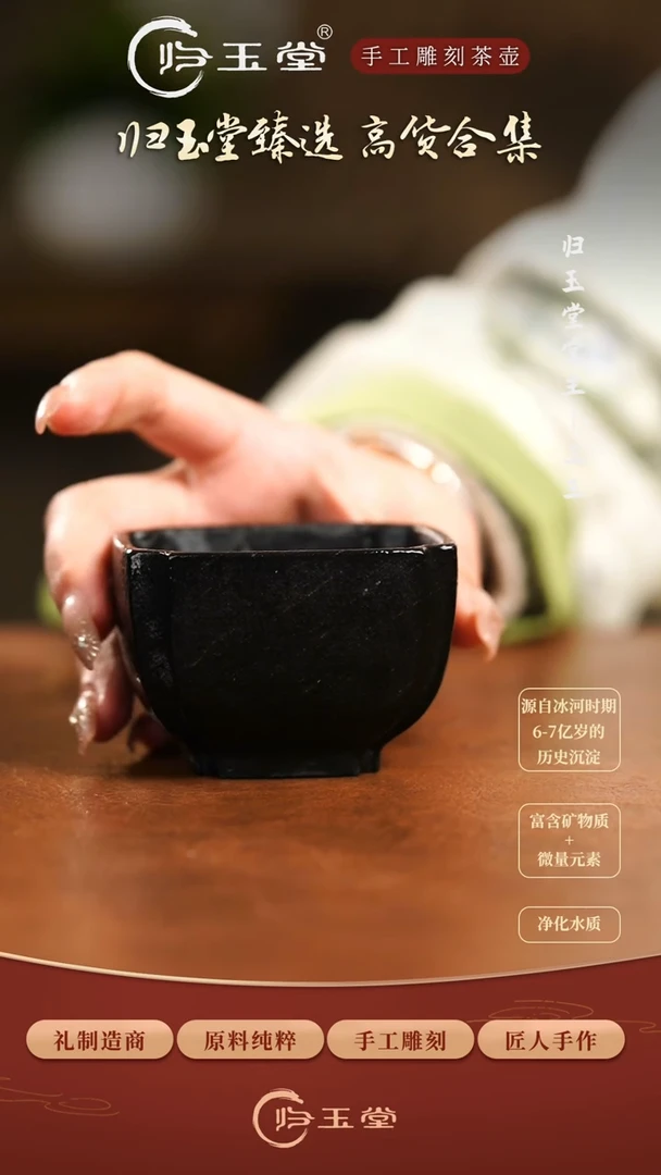 【闪购商品】中式冰碛岩整石雕刻四方杯