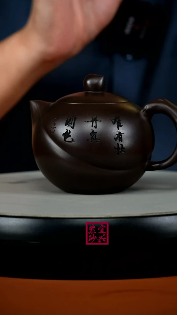 茶壶紫砂蒋静明赤龙血砂牡丹寿桃240CC