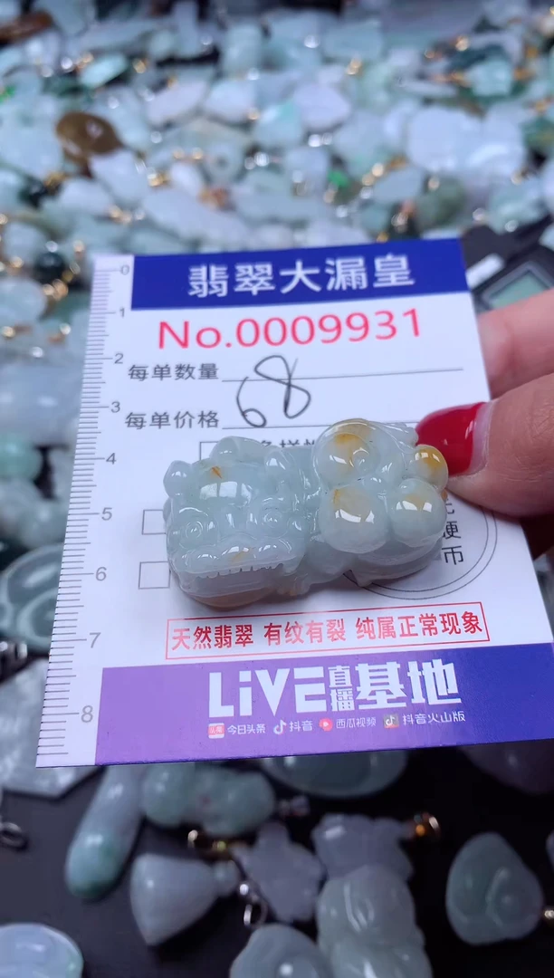 颈饰未镶嵌翡翠9931