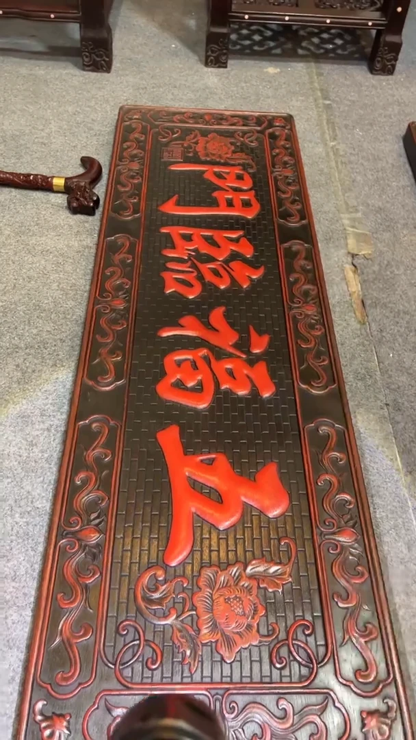 非洲紫檀（红花梨）1米2x38cm挂扁五福临门