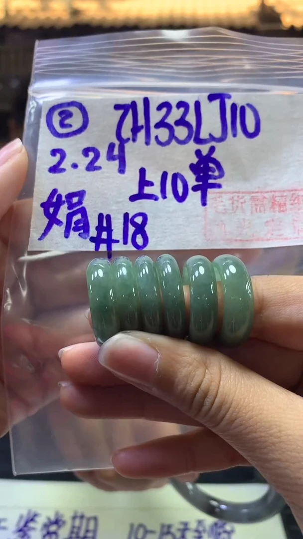 【闪购商品】定制翡翠未镶嵌2戒圈18+33元+多样性拍一发一