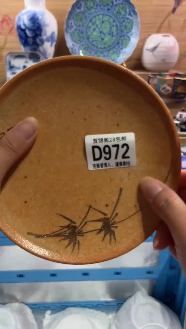 瓷片万****室        D972