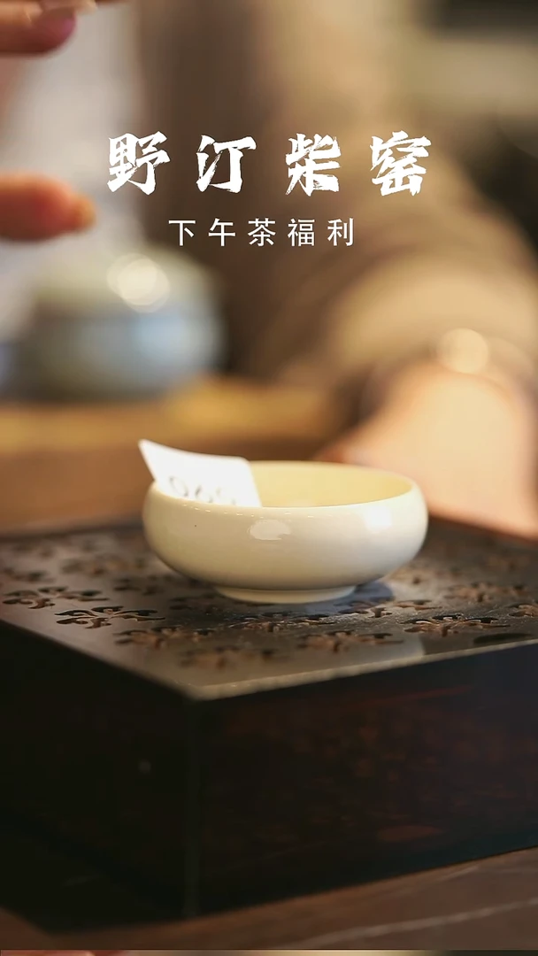 其他野汀柴窑手工手作@@YT590