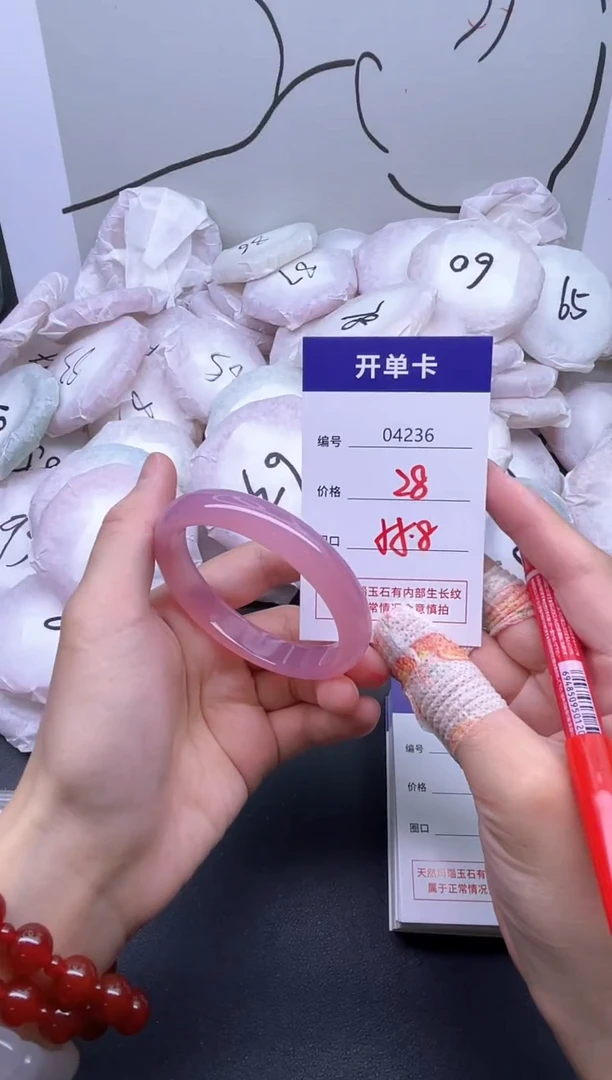 手镯玛瑙/玉髓未镶嵌4236