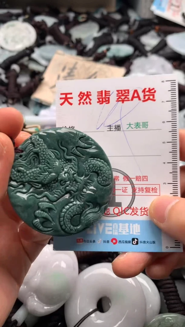 【闪购商品】翡翠吊坠(不含链)未镶嵌1