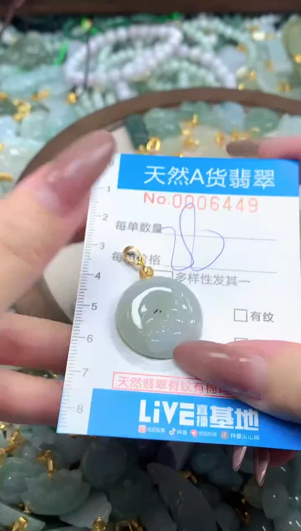 颈饰未镶嵌翡翠净货挂件-6449