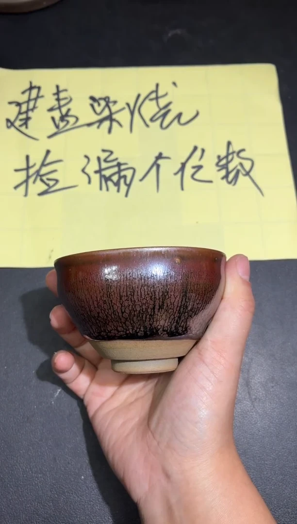 茶盏66