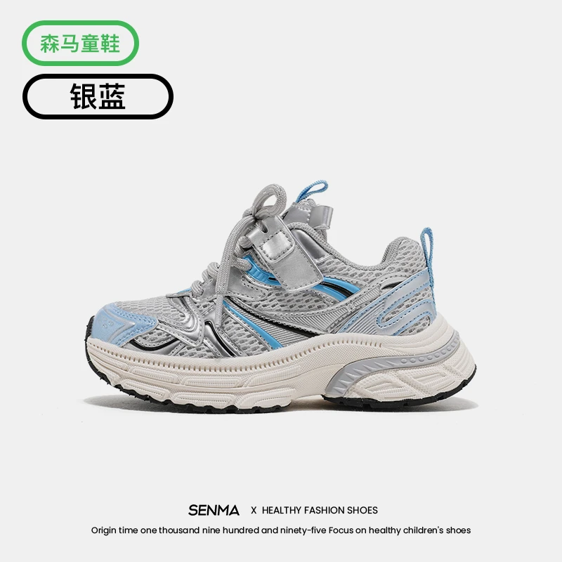 森马秋季2025儿童运动鞋男童女童百搭透气防滑减震户外运动鞋
