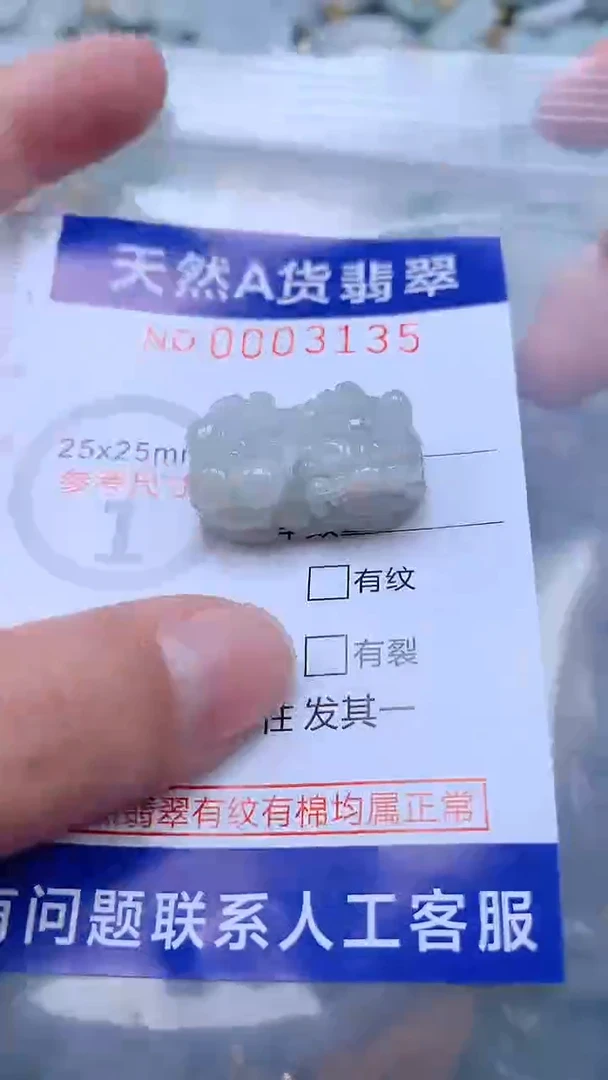 翡翠未镶嵌吊坠(不含链)1