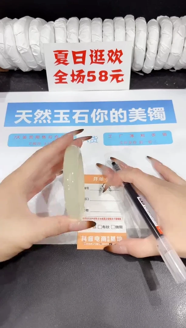 未镶嵌手镯石英质玉s25-58.3