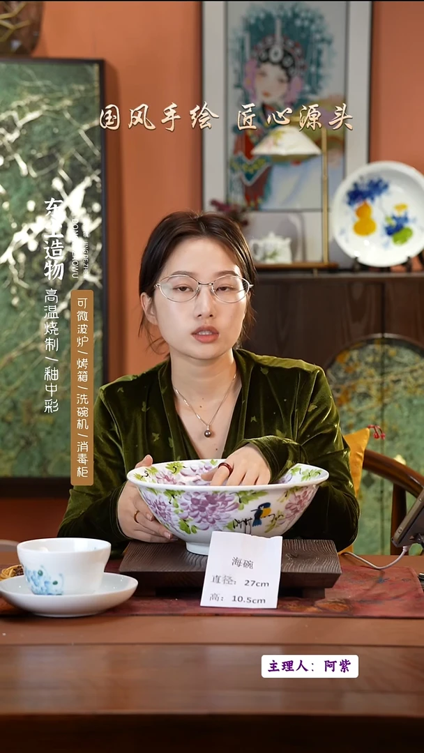 陶瓷景德镇高温釉中彩海碗直径27高10.5