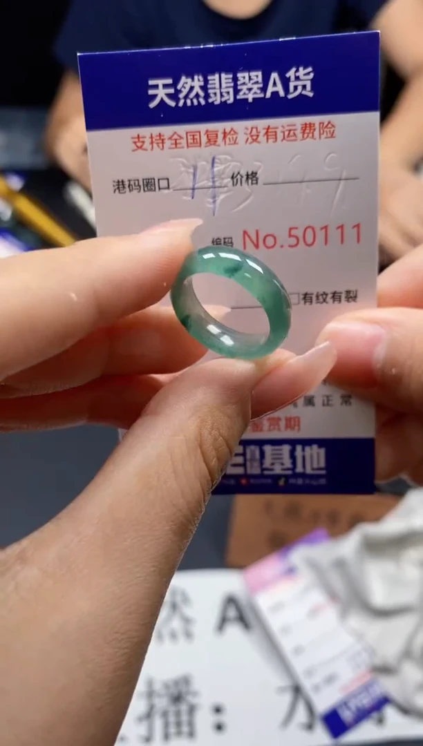 未镶嵌戒指翡翠天然A货翡翠0111