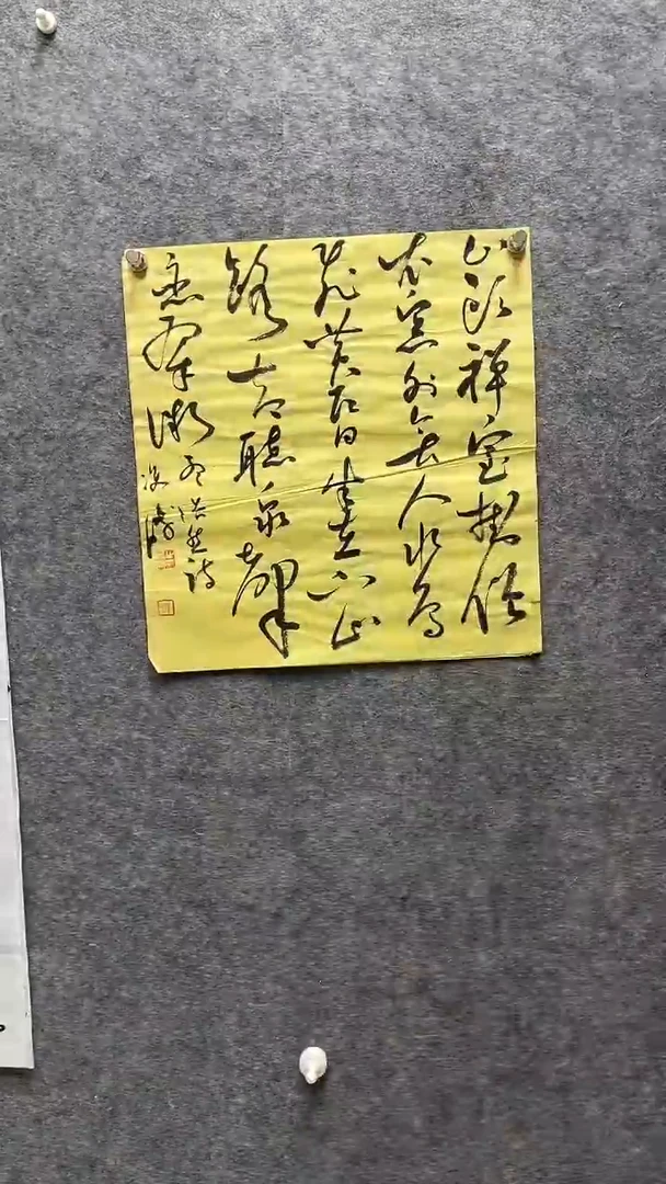 书法崔双胜老师书画