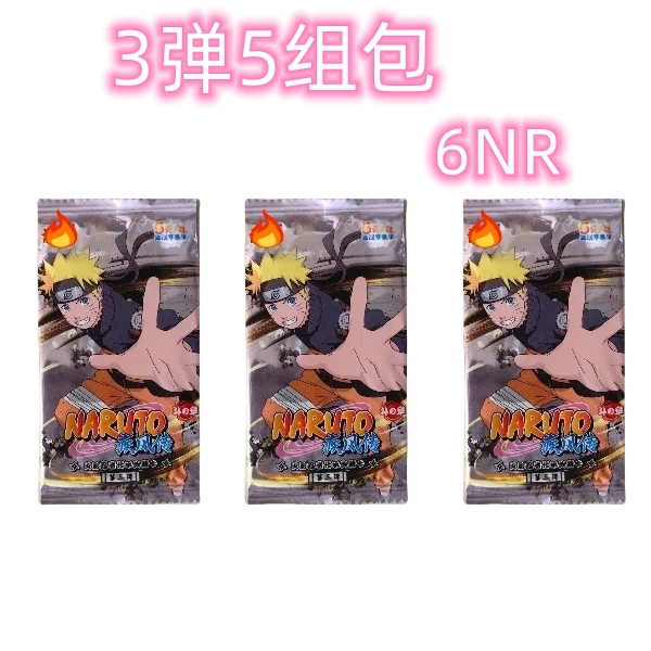 （007）火影忍者3弹5组包6NR（默认代拆）