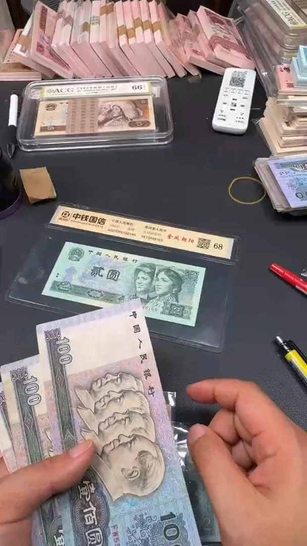 4版币 90100 旧票散张 单张555
