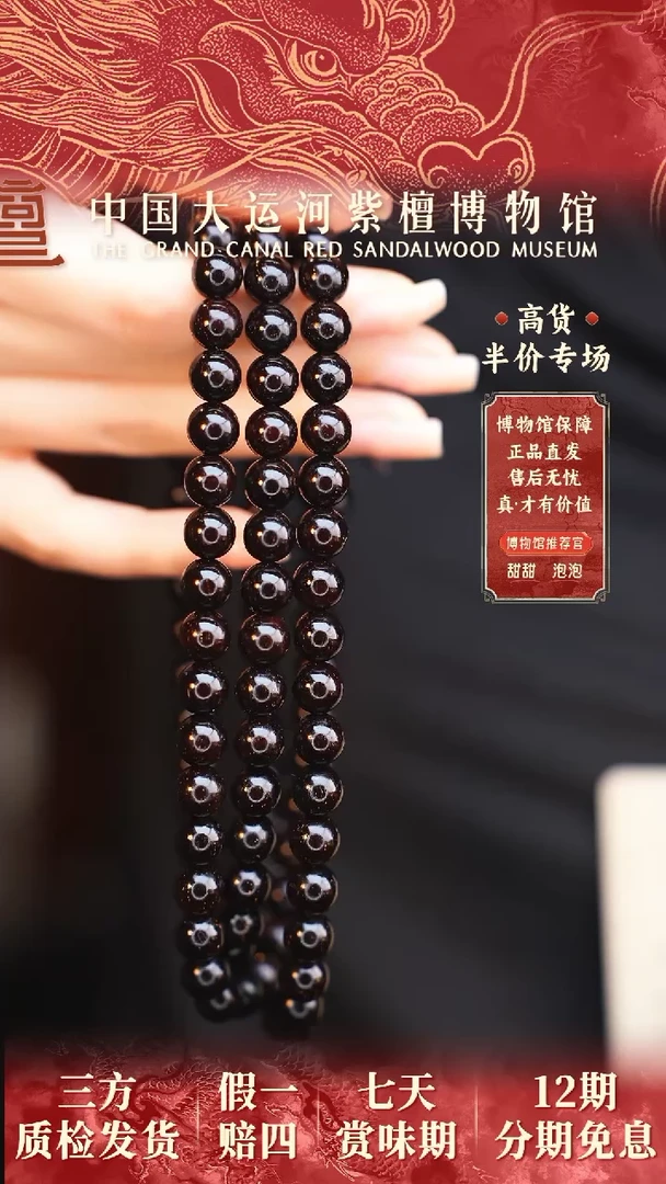 【闪购商品】小叶紫檀手串/手链0.8*108金星多样性发其一