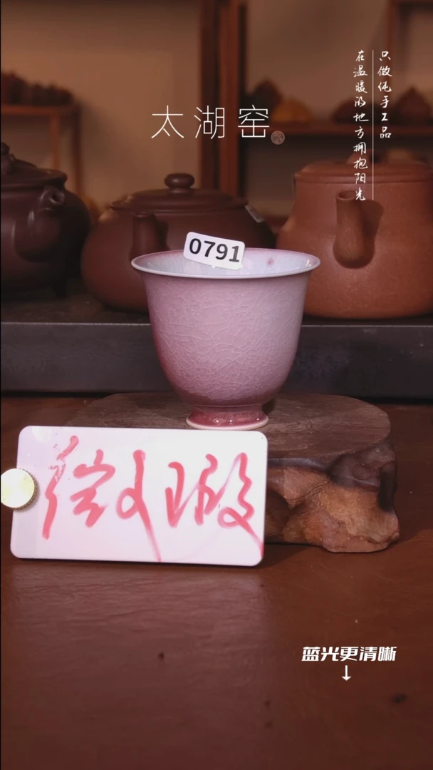 陶瓷太湖窑  0791