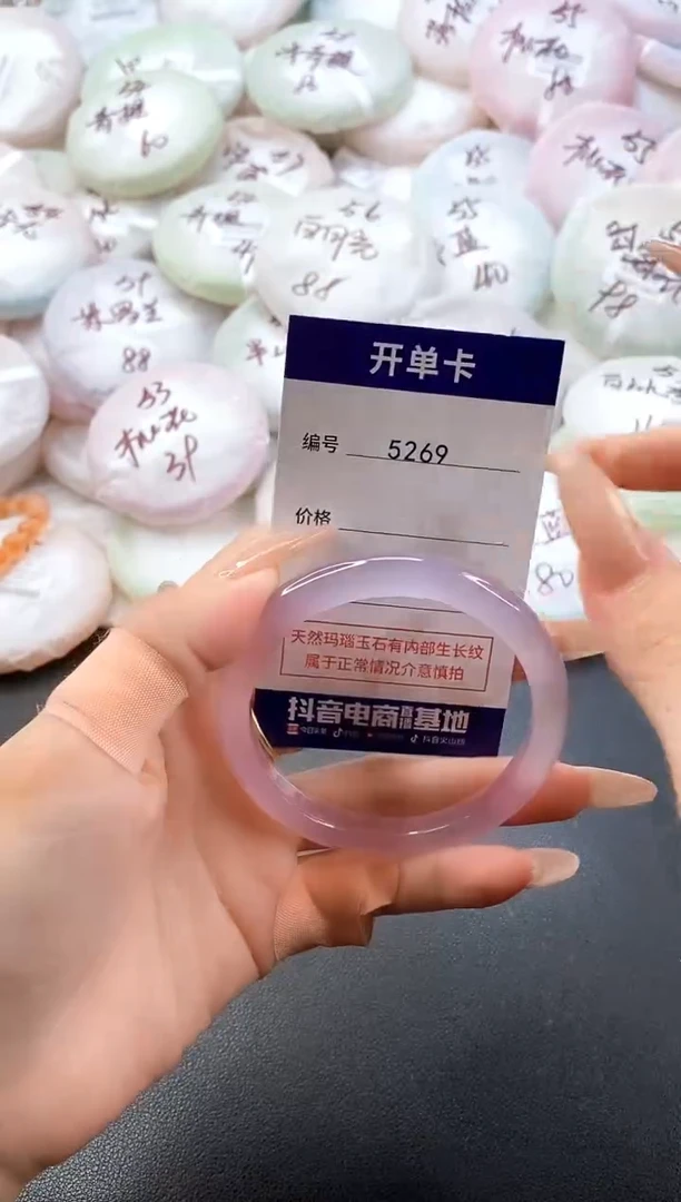 手镯玛瑙/玉髓未镶嵌5269圈口56