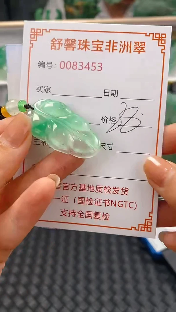 石英岩玉未镶嵌颈饰3453