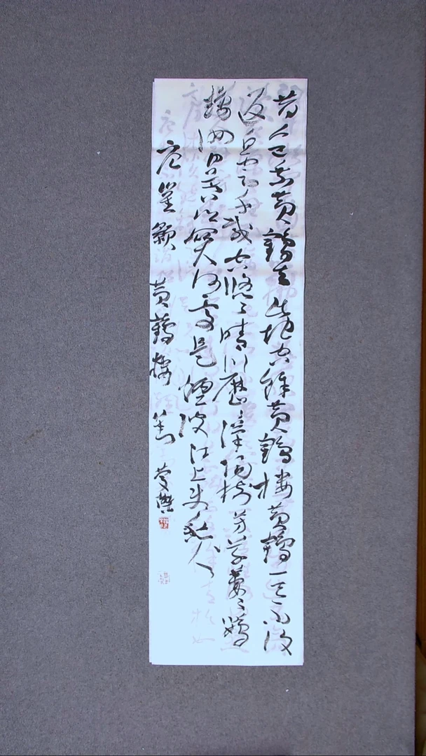 书法刘庆杰 河北晋州138*34四平尺