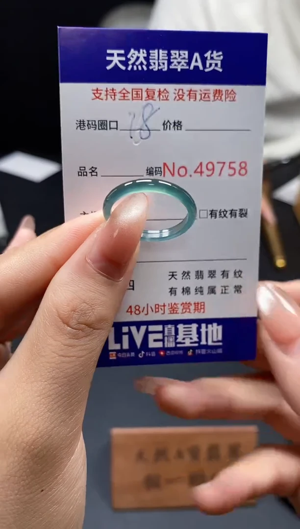 翡翠戒指未镶嵌天然翡翠戒圈9758