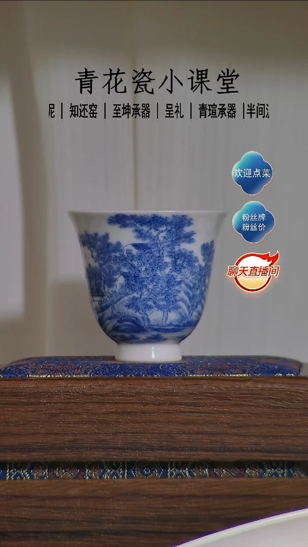 【半间泥坊】山水铃铛杯