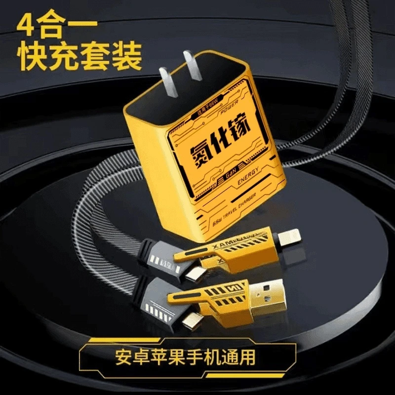 智能数码好物适用华为/荣耀小米手机/兼容平板充电器快充电器插头