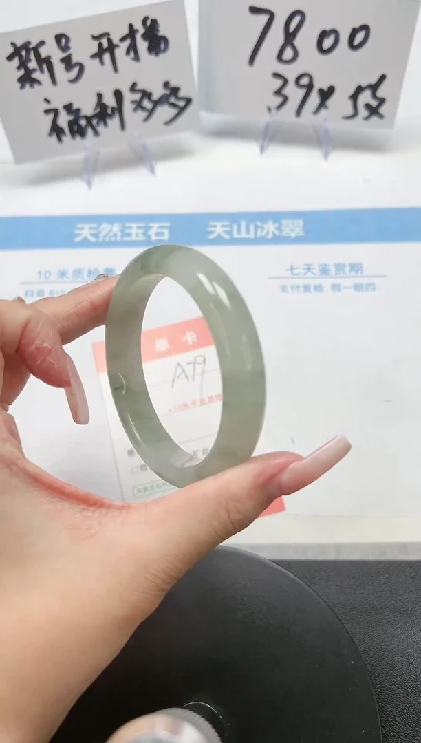 【闪购商品】石英质玉手镯未镶嵌A79-56.5