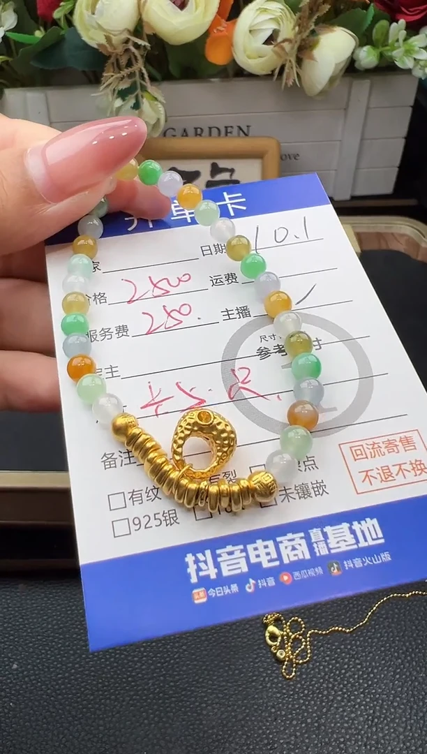 足金镶嵌手串翡翠南*南手串-37754