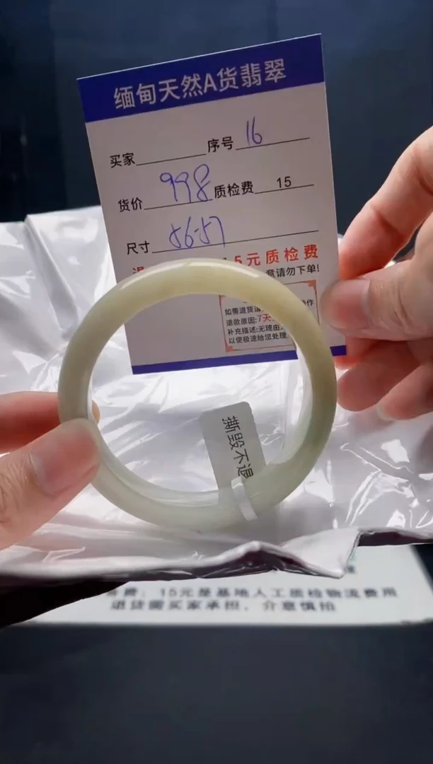 未镶嵌手镯翡翠16缅甸天然A货翡翠需包容瑕疵，介意慎拍