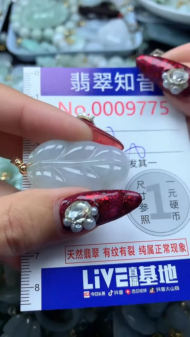 吊坠(不含链)未镶嵌翡翠9775