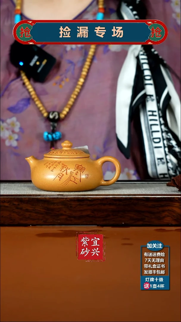 茶壶紫砂李传荣米黄段秋月寒江170CC