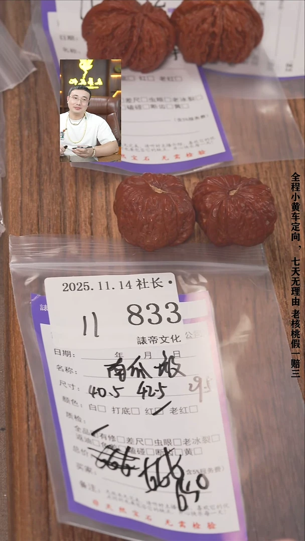把件文玩核桃多****?諘帝文化833南瓜墩
