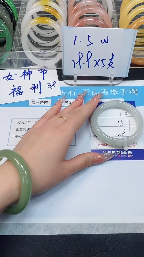 【闪购商品】石英质玉手镯未镶嵌110--55.7